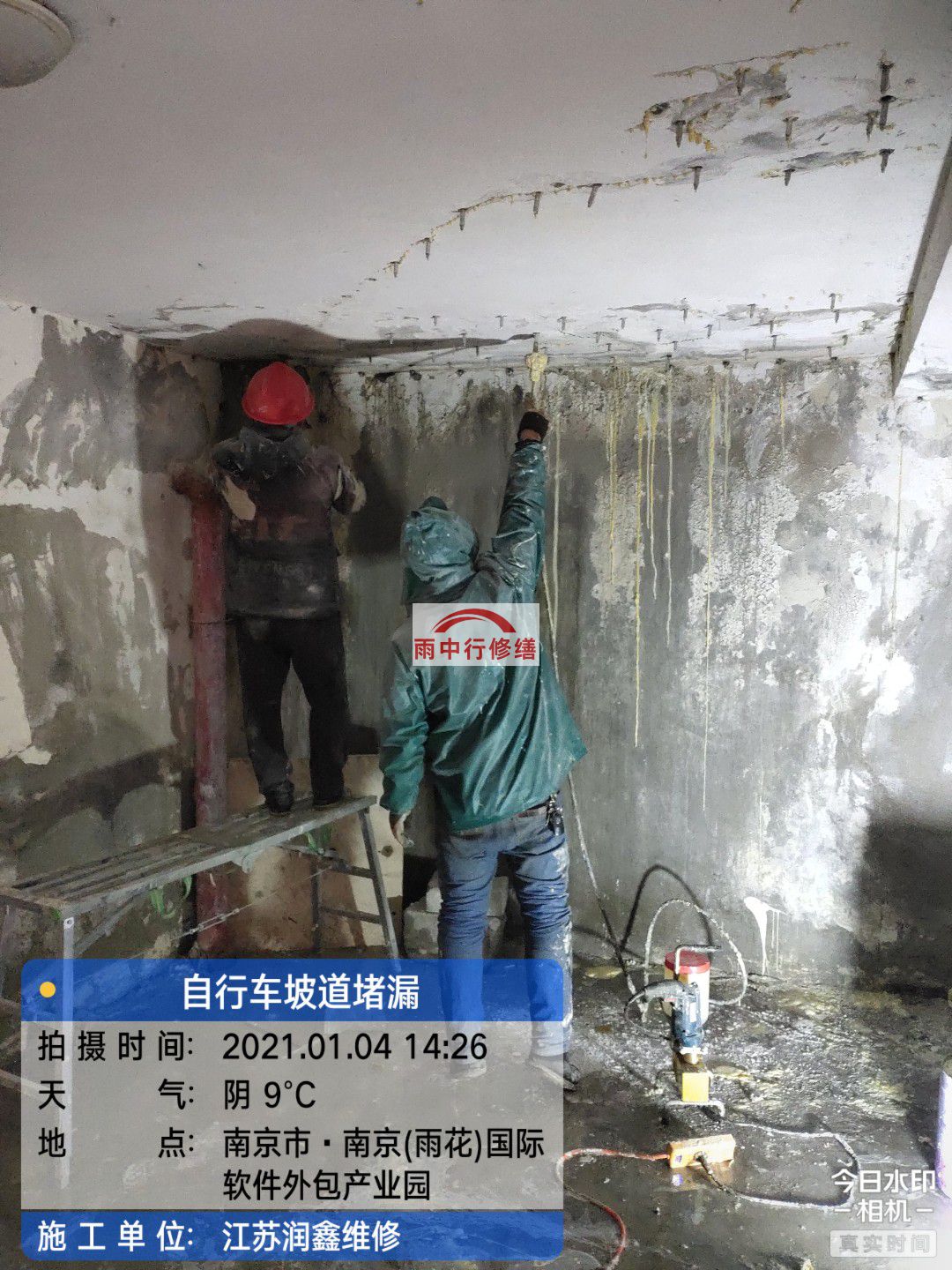 庐江地下室堵漏