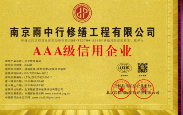 庐江企业资质认证