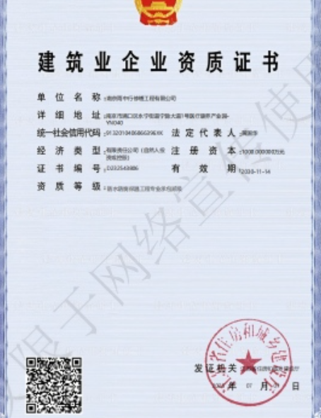 庐江防水防腐资质证书