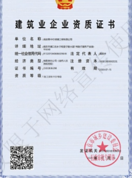 庐江建筑施工资质证书